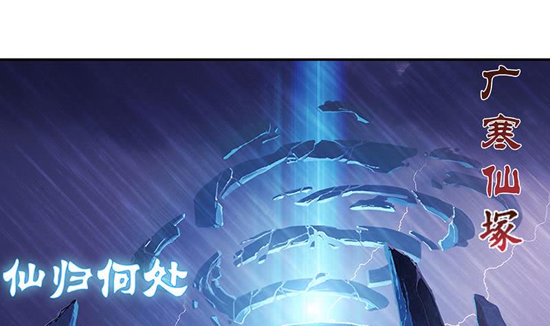 总有神仙想害我韩漫全集-第269话 拐走寂寞少女无删减无遮挡章节图片 