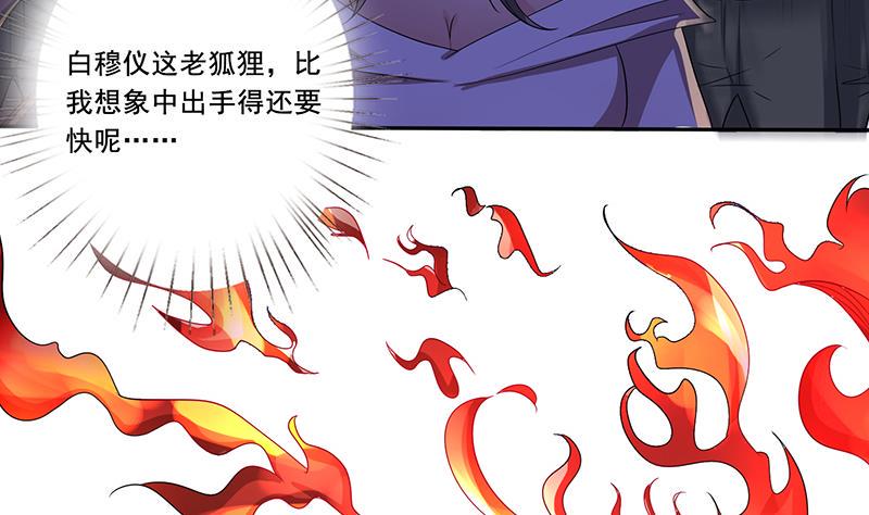 总有神仙想害我韩漫全集-第269话 拐走寂寞少女无删减无遮挡章节图片 