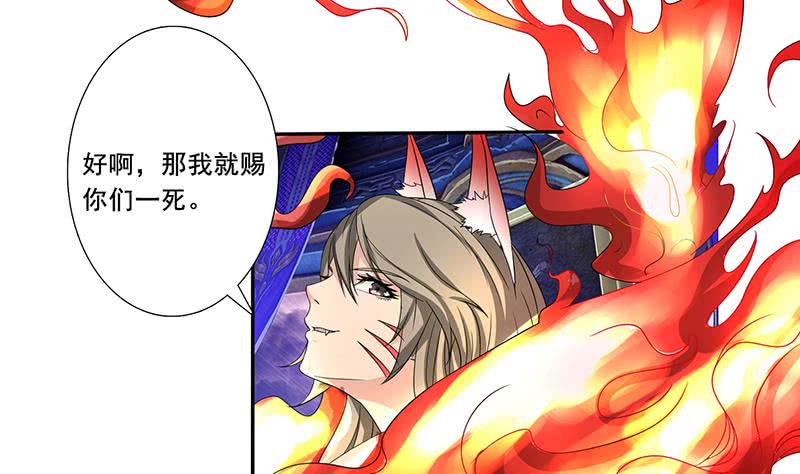 总有神仙想害我韩漫全集-第269话 拐走寂寞少女无删减无遮挡章节图片 