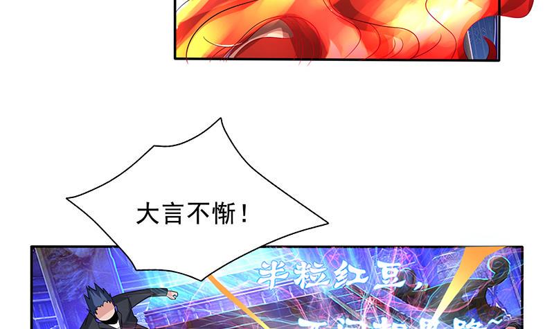 总有神仙想害我韩漫全集-第269话 拐走寂寞少女无删减无遮挡章节图片 
