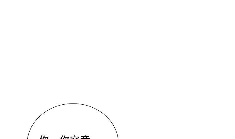 总有神仙想害我韩漫全集-第269话 拐走寂寞少女无删减无遮挡章节图片 