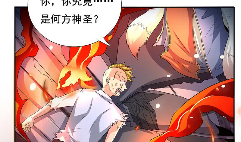 总有神仙想害我韩漫全集-第269话 拐走寂寞少女无删减无遮挡章节图片 