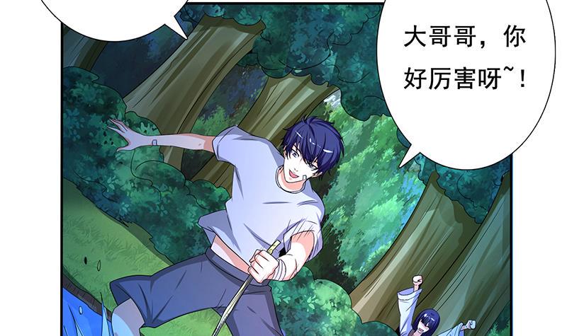 总有神仙想害我韩漫全集-第269话 拐走寂寞少女无删减无遮挡章节图片 