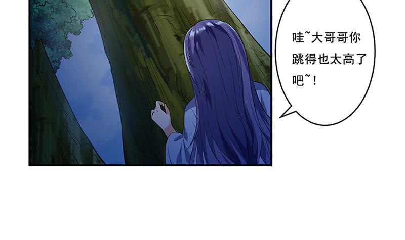 总有神仙想害我韩漫全集-第269话 拐走寂寞少女无删减无遮挡章节图片 