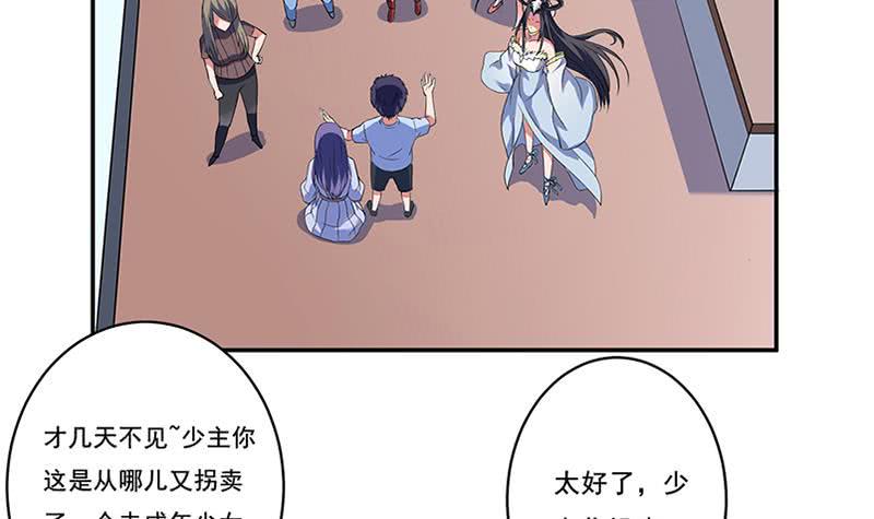 总有神仙想害我韩漫全集-第269话 拐走寂寞少女无删减无遮挡章节图片 