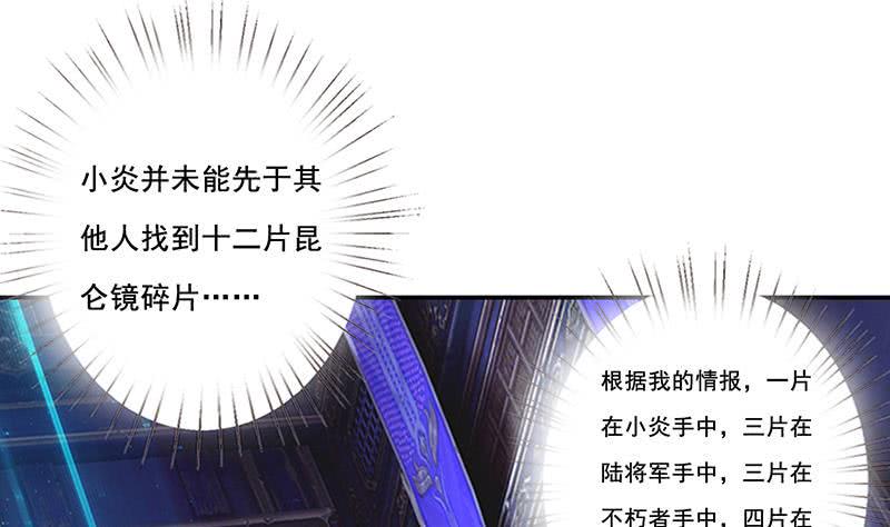 总有神仙想害我韩漫全集-第269话 拐走寂寞少女无删减无遮挡章节图片 