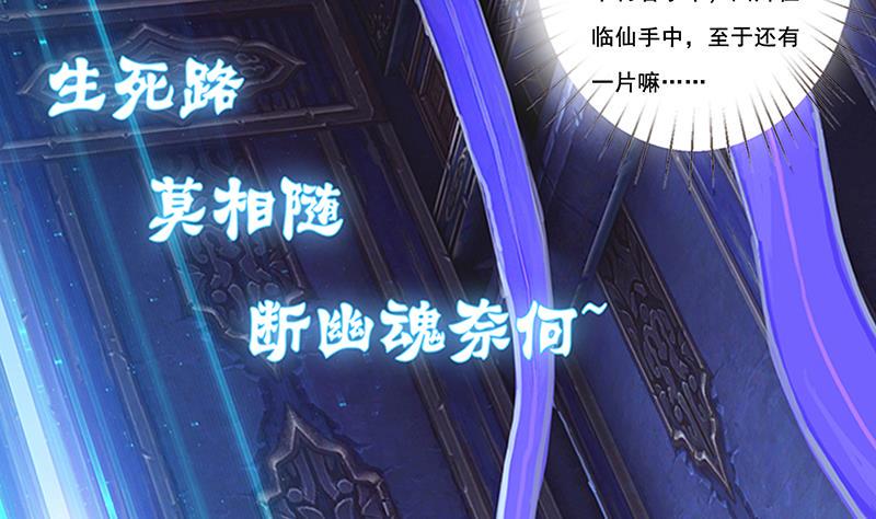 总有神仙想害我韩漫全集-第269话 拐走寂寞少女无删减无遮挡章节图片 