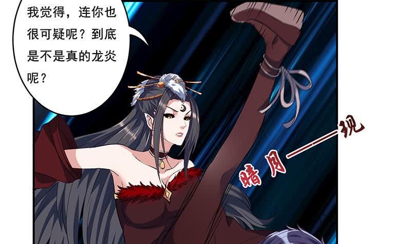 总有神仙想害我韩漫全集-第270话 后有追兵无删减无遮挡章节图片 