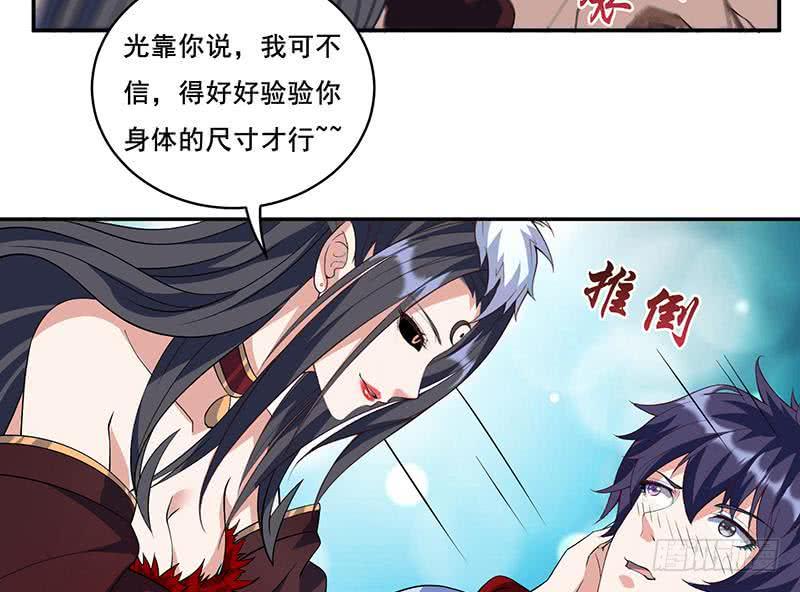 总有神仙想害我韩漫全集-第270话 后有追兵无删减无遮挡章节图片 