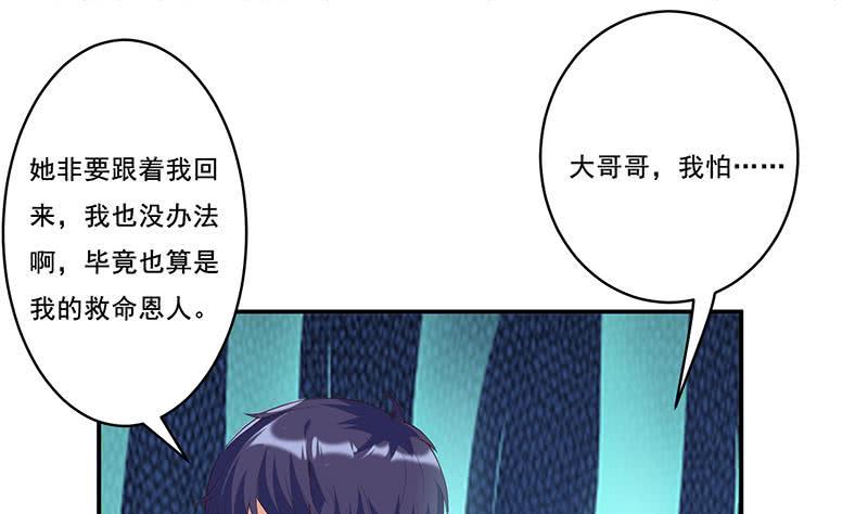 总有神仙想害我韩漫全集-第270话 后有追兵无删减无遮挡章节图片 