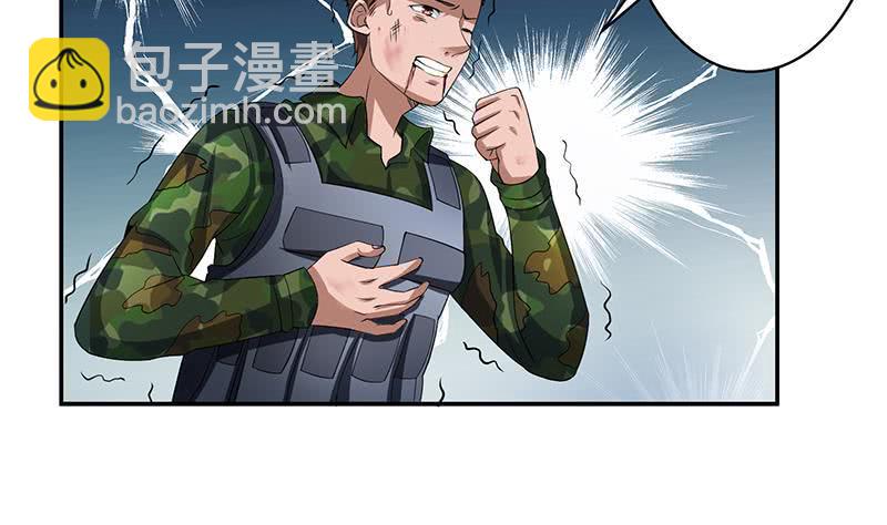总有神仙想害我韩漫全集-第270话 后有追兵无删减无遮挡章节图片 