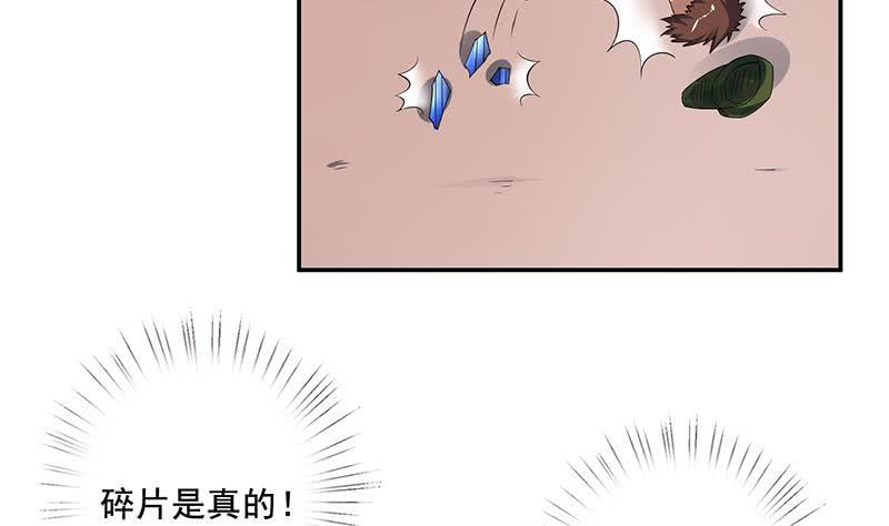 总有神仙想害我韩漫全集-第270话 后有追兵无删减无遮挡章节图片 