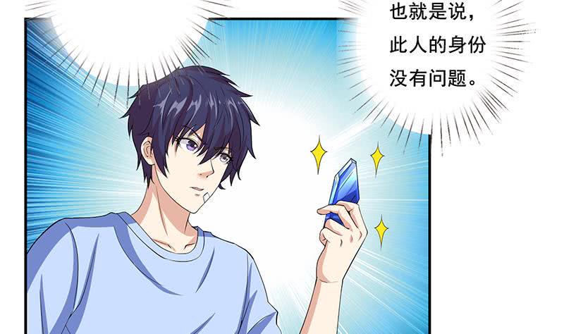 总有神仙想害我韩漫全集-第270话 后有追兵无删减无遮挡章节图片 