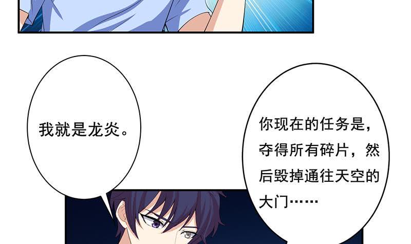 总有神仙想害我韩漫全集-第270话 后有追兵无删减无遮挡章节图片 