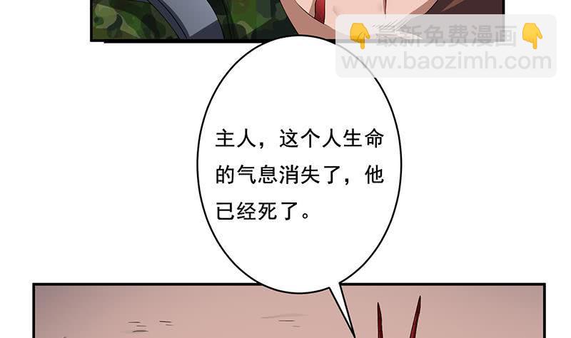 总有神仙想害我韩漫全集-第270话 后有追兵无删减无遮挡章节图片 