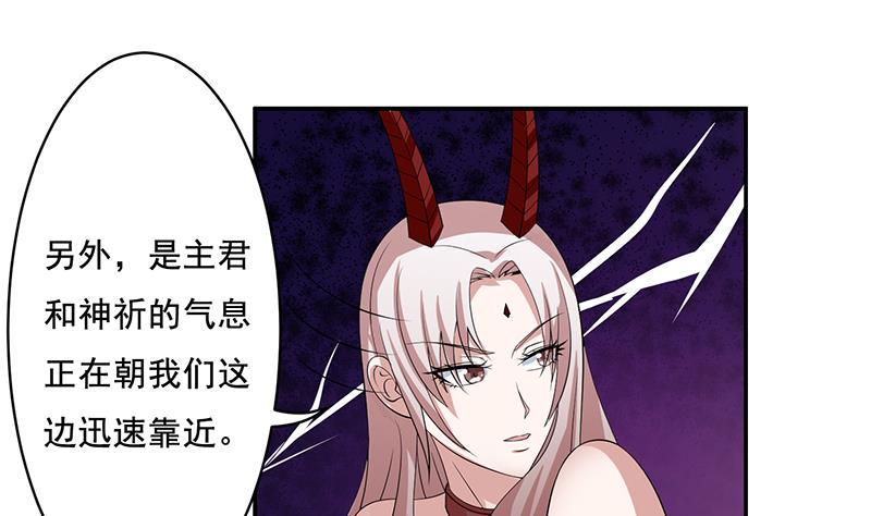 总有神仙想害我韩漫全集-第270话 后有追兵无删减无遮挡章节图片 