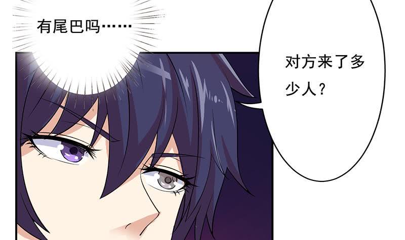 总有神仙想害我韩漫全集-第270话 后有追兵无删减无遮挡章节图片 