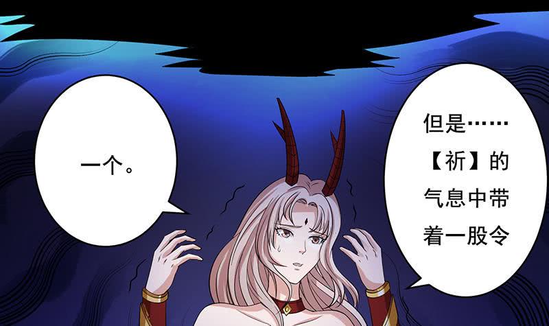 总有神仙想害我韩漫全集-第270话 后有追兵无删减无遮挡章节图片 