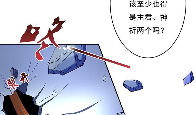 总有神仙想害我韩漫全集-第270话 后有追兵无删减无遮挡章节图片 