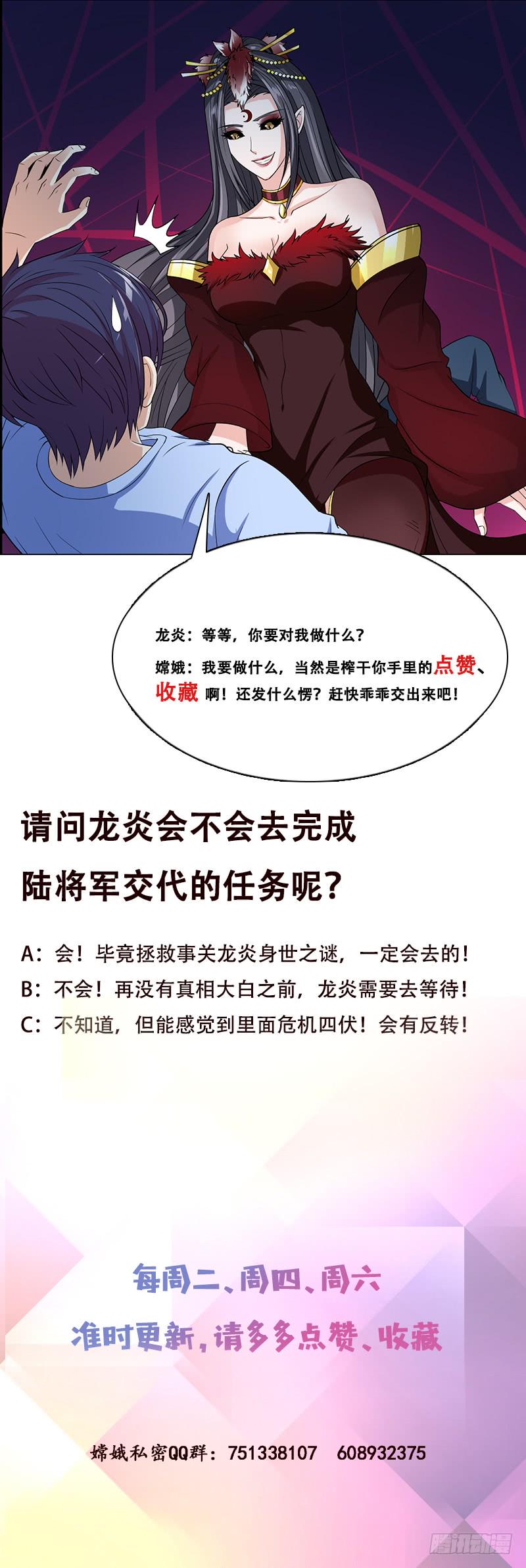 总有神仙想害我韩漫全集-第270话 后有追兵无删减无遮挡章节图片 