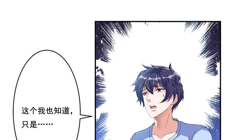 总有神仙想害我韩漫全集-第270话 后有追兵无删减无遮挡章节图片 