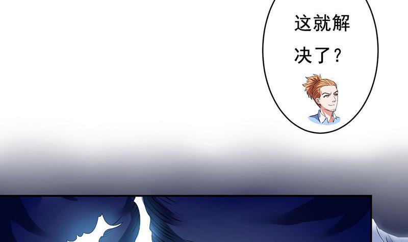 总有神仙想害我韩漫全集-第272话 诸天神佛无删减无遮挡章节图片 