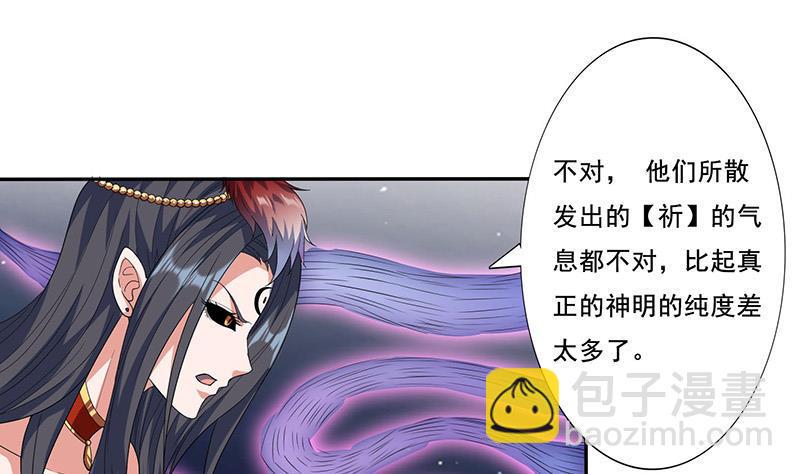 总有神仙想害我韩漫全集-第272话 诸天神佛无删减无遮挡章节图片 