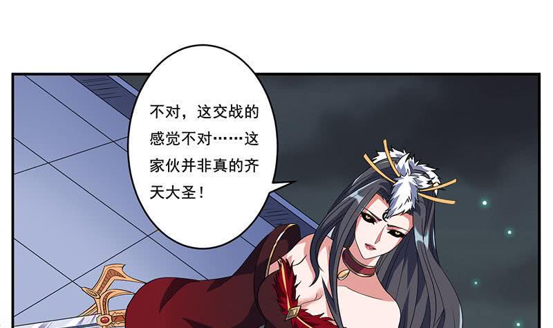 总有神仙想害我韩漫全集-第272话 诸天神佛无删减无遮挡章节图片 