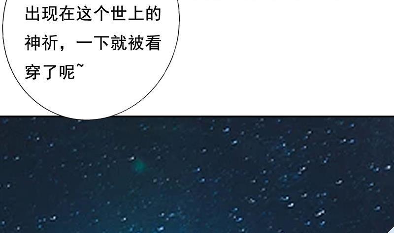 总有神仙想害我韩漫全集-第272话 诸天神佛无删减无遮挡章节图片 