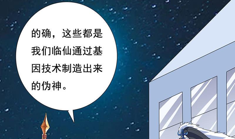 总有神仙想害我韩漫全集-第272话 诸天神佛无删减无遮挡章节图片 