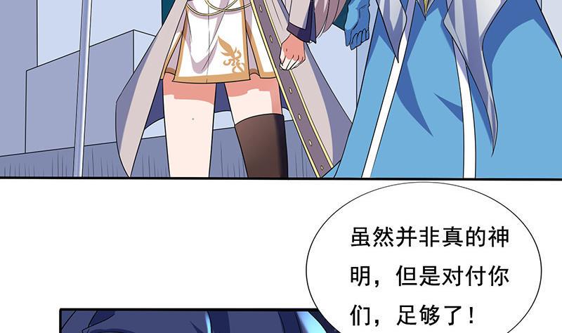 总有神仙想害我韩漫全集-第272话 诸天神佛无删减无遮挡章节图片 