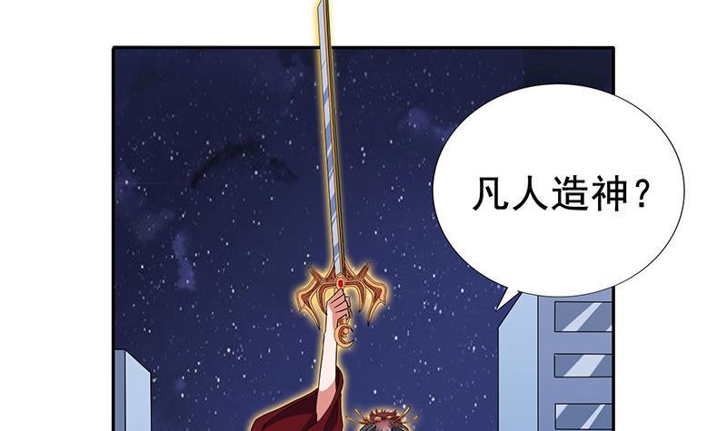 总有神仙想害我韩漫全集-第272话 诸天神佛无删减无遮挡章节图片 