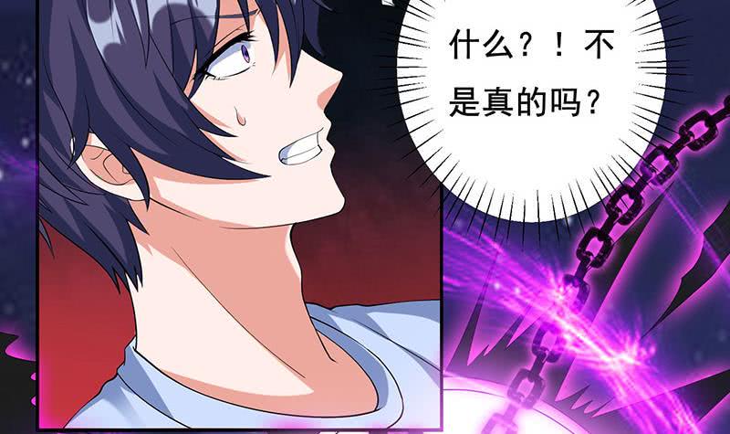 总有神仙想害我韩漫全集-第272话 诸天神佛无删减无遮挡章节图片 
