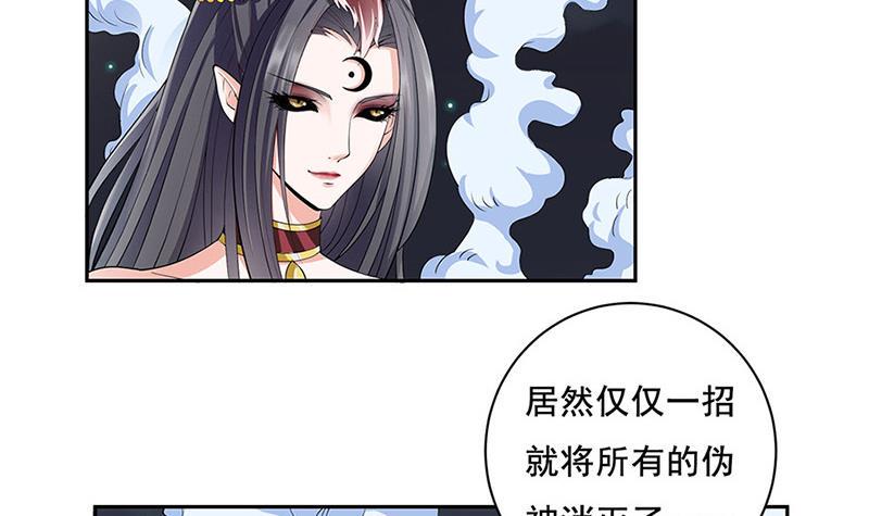 总有神仙想害我韩漫全集-第272话 诸天神佛无删减无遮挡章节图片 