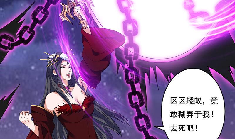总有神仙想害我韩漫全集-第272话 诸天神佛无删减无遮挡章节图片 