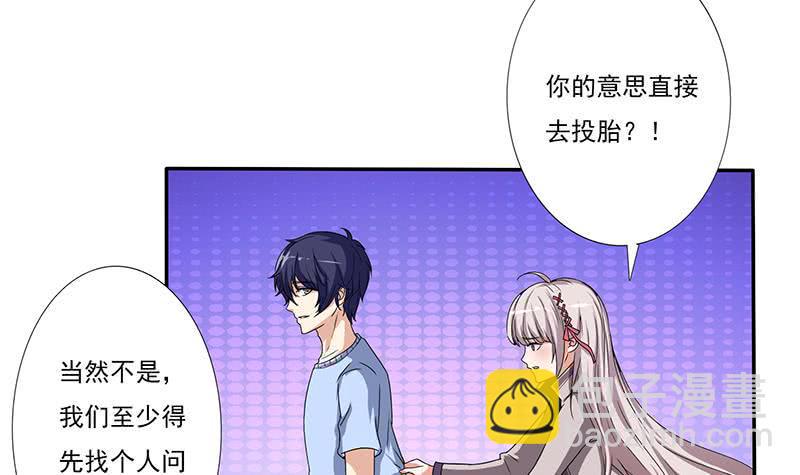 总有神仙想害我韩漫全集-第275话 冥府之主无删减无遮挡章节图片 