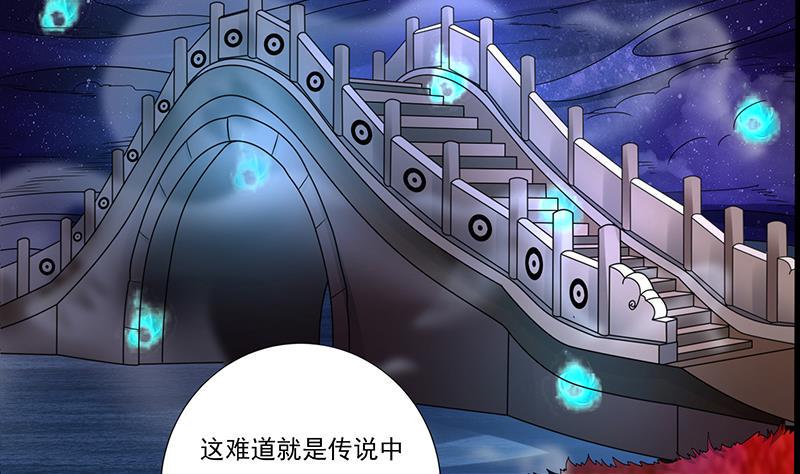 总有神仙想害我韩漫全集-第275话 冥府之主无删减无遮挡章节图片 