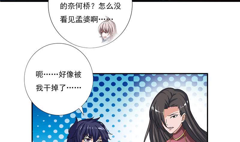 总有神仙想害我韩漫全集-第275话 冥府之主无删减无遮挡章节图片 