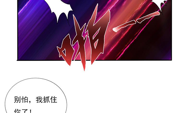 总有神仙想害我韩漫全集-第275话 冥府之主无删减无遮挡章节图片 