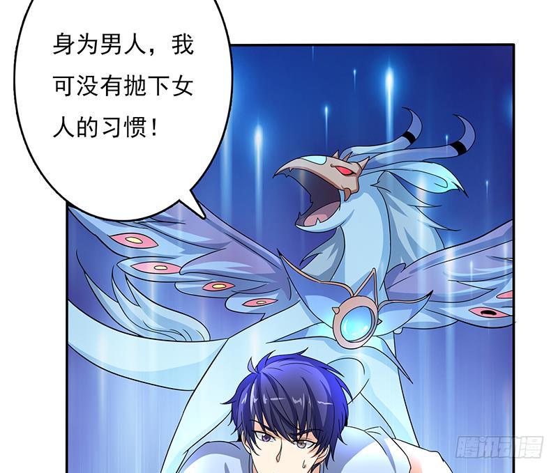 总有神仙想害我韩漫全集-第275话 冥府之主无删减无遮挡章节图片 