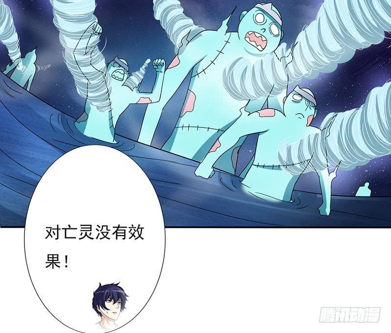 总有神仙想害我韩漫全集-第275话 冥府之主无删减无遮挡章节图片 