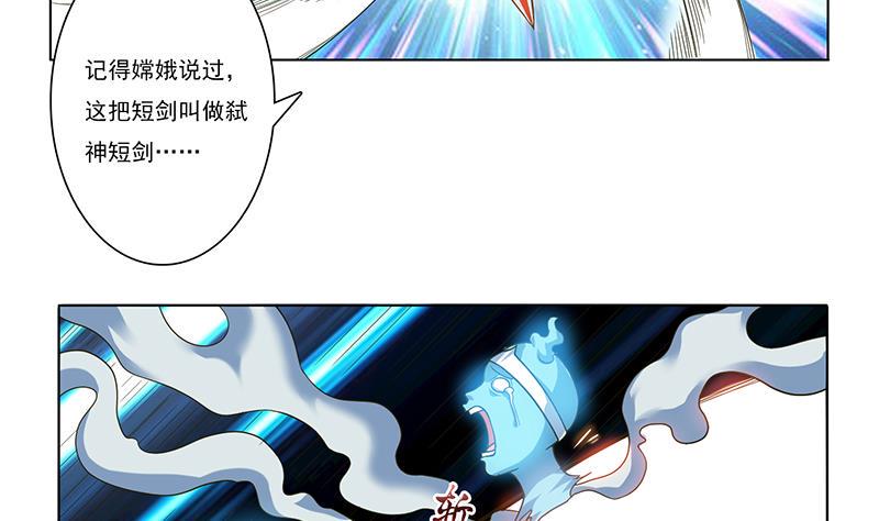 总有神仙想害我韩漫全集-第275话 冥府之主无删减无遮挡章节图片 