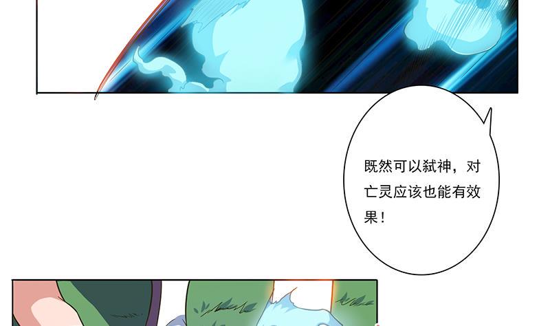 总有神仙想害我韩漫全集-第275话 冥府之主无删减无遮挡章节图片 