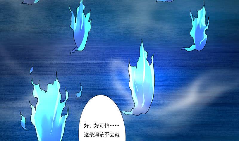 总有神仙想害我韩漫全集-第275话 冥府之主无删减无遮挡章节图片 