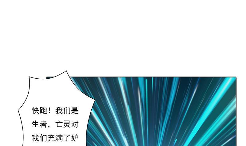 总有神仙想害我韩漫全集-第275话 冥府之主无删减无遮挡章节图片 