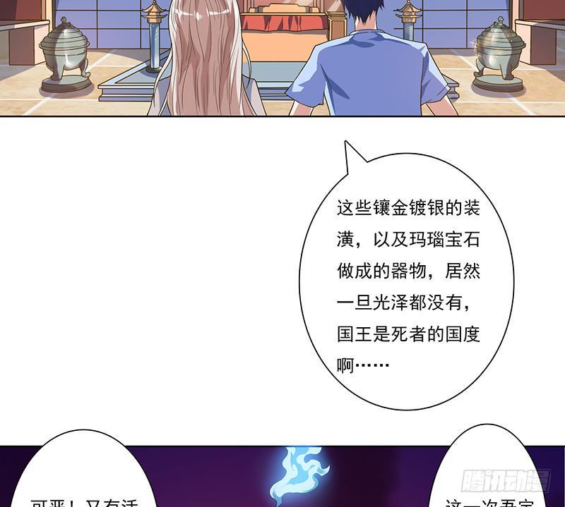 总有神仙想害我韩漫全集-第275话 冥府之主无删减无遮挡章节图片 