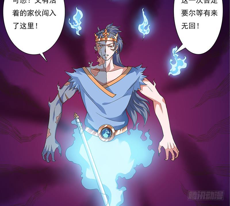 总有神仙想害我韩漫全集-第275话 冥府之主无删减无遮挡章节图片 