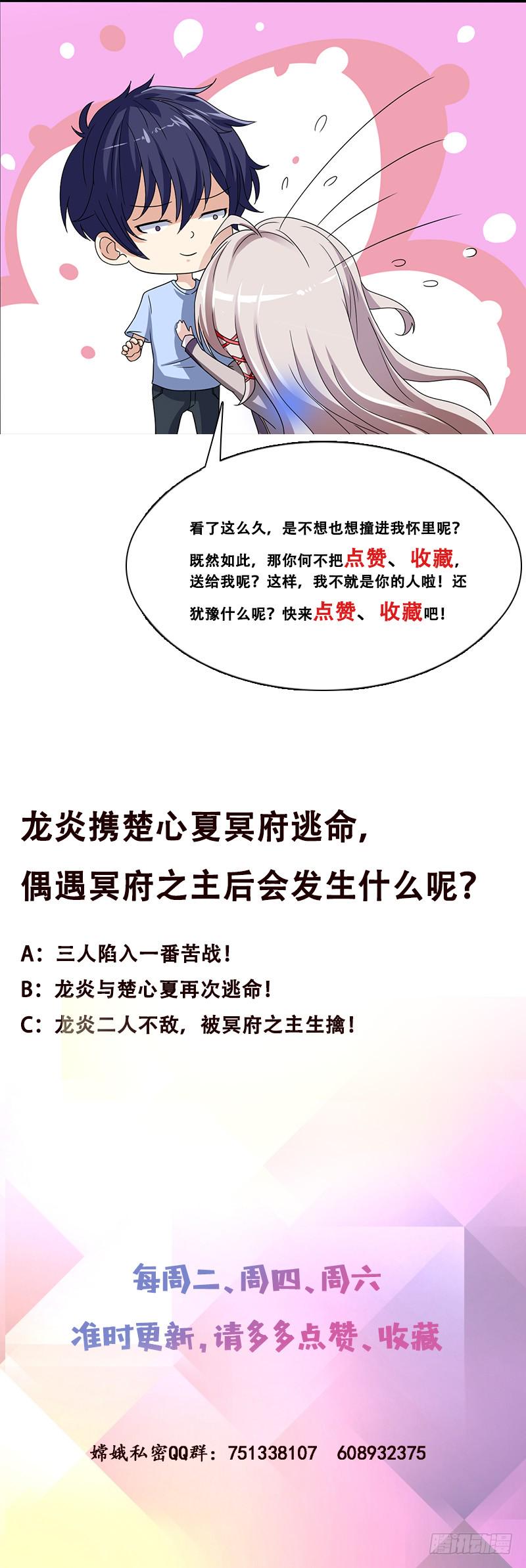 总有神仙想害我韩漫全集-第275话 冥府之主无删减无遮挡章节图片 