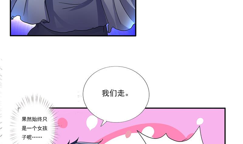 总有神仙想害我韩漫全集-第275话 冥府之主无删减无遮挡章节图片 