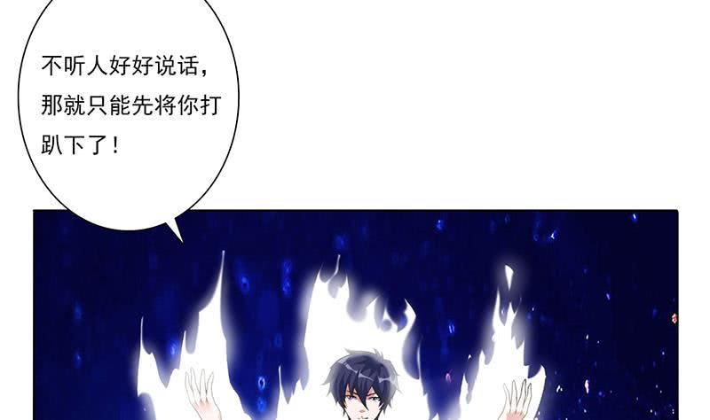 总有神仙想害我韩漫全集-第276话 夹缝求生无删减无遮挡章节图片 